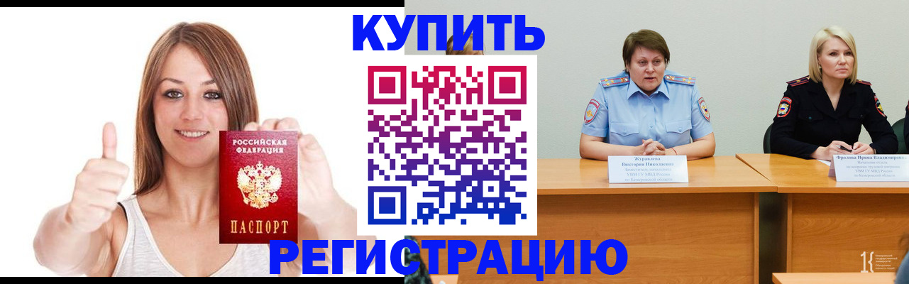 где прописаться в Гаджиево