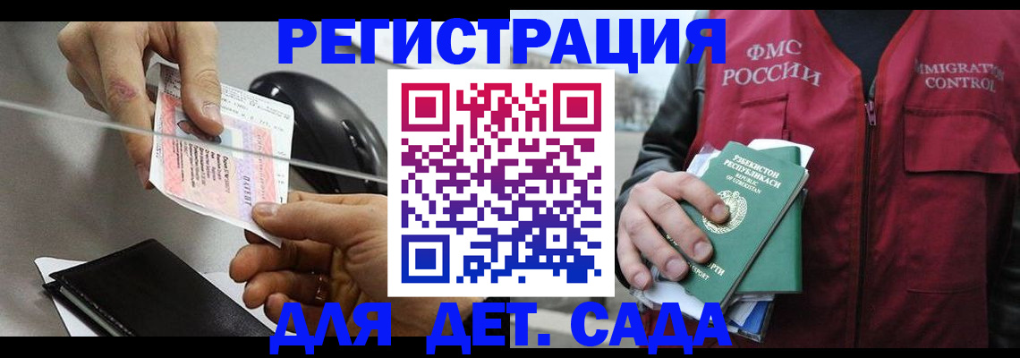 прописка поиск в Гаджиево