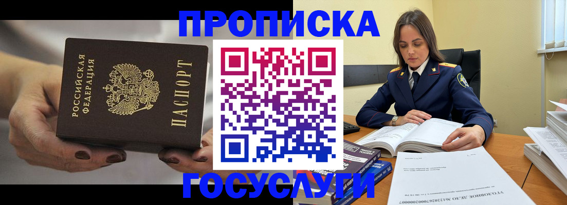 временная регистрация гарантия в Гаджиево