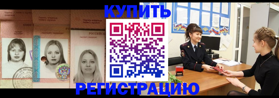 прописка иностранных граждан в Гаджиево