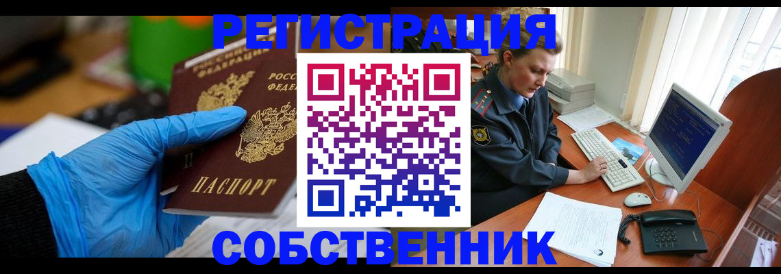 временная регистрация законно в Гаджиево